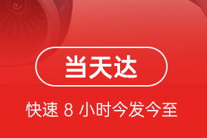 上海机场快运航空货运公司【机场