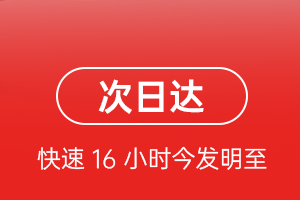 上海机场快运航空货运 航空货运