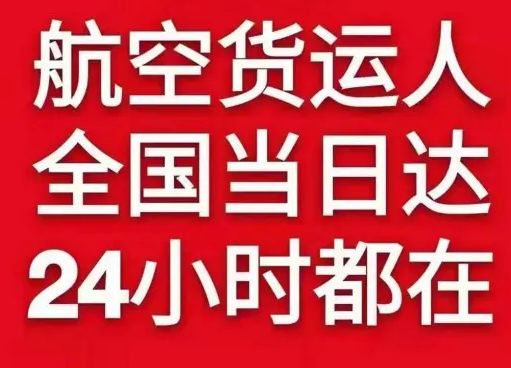 上海机场快运货物、航空货运:物流行业各岗位招聘